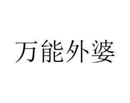 商标原图