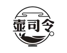 壶司令商标原图 第30类小食配料