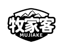 牧家客商标原图 第30类小食配料