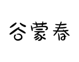 商标原图