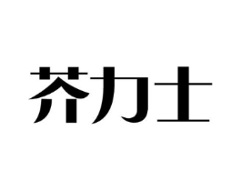 芥力士商标原图 第30类小食配料