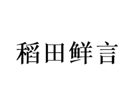 商标原图
