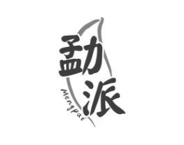勐派商标原图 第30类小食配料