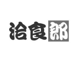 洽食郎商标原图 第30类小食配料