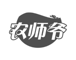 农师爷商标原图 第30类小食配料