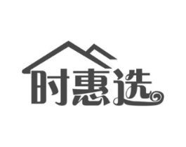时惠选商标原图 第30类小食配料