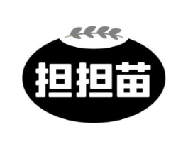 担担苗商标原图 第30类小食配料
