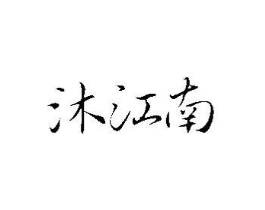 商标原图