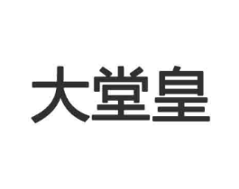 商标原图