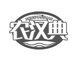 农汉典商标原图 第30类小食配料