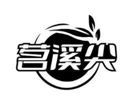 茗溪尖商标原图 第30类小食配料