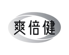 爽倍健商标原图 第30类小食配料