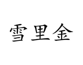 商标原图