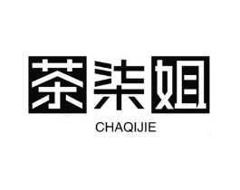 茶柒姐商标原图 第30类小食配料