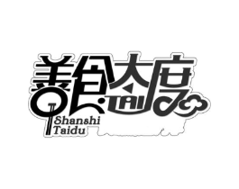 善食态度 TAI商标原图 第30类小食配料