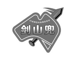 剑山兜商标原图 第30类小食配料