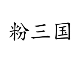 商标原图