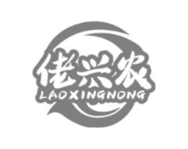 佬兴农商标原图 第30类小食配料