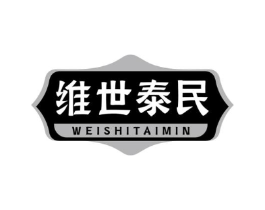 维世泰民商标原图 第30类小食配料