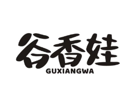 谷香娃商标原图 第30类小食配料