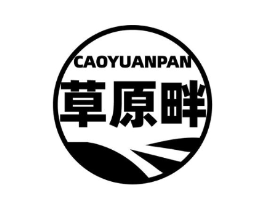 草原畔商标原图 第30类小食配料