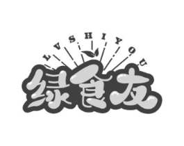 绿食友商标原图 第30类小食配料