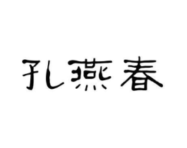 商标原图