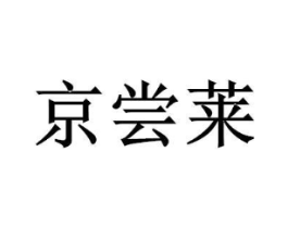 商标原图