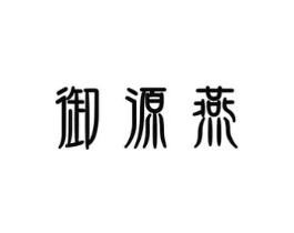 商标原图