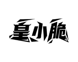 商标原图