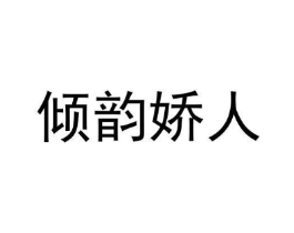 商标原图