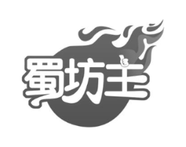 蜀坊主商标原图 第30类小食配料