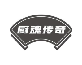 厨魂传奇商标原图 第30类小食配料