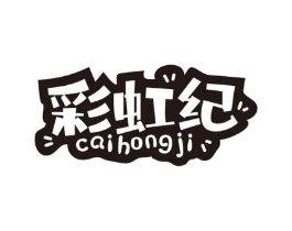 彩虹纪商标原图 第30类小食配料