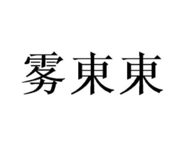 商标原图
