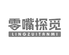 零嘴探觅商标原图 第30类小食配料