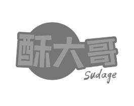 酥大哥商标原图 第30类小食配料