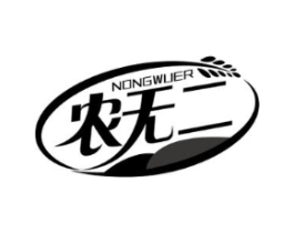 农无二商标原图 第30类小食配料