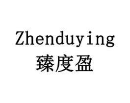 臻度盈商标原图 第30类小食配料