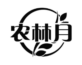 农林月商标原图 第30类小食配料