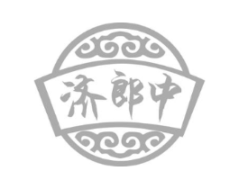济郎中商标原图 第30类小食配料