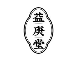 益庚堂商标原图 第30类小食配料