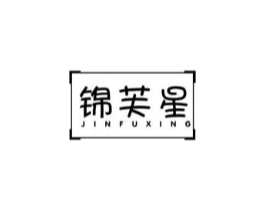 锦芙星商标原图 第30类小食配料