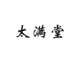 太满堂商标原图 第30类小食配料