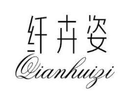 纤卉姿商标原图 第30类小食配料