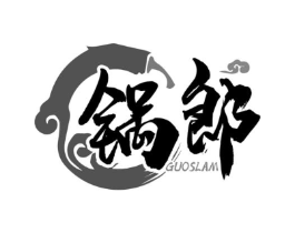 锅郎 GUOSLAM商标原图 第30类小食配料