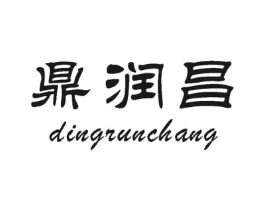 鼎润昌商标原图 第30类小食配料