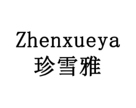 珍雪雅商标原图 第30类小食配料