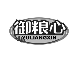 御粮心商标原图 第30类小食配料