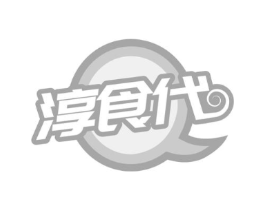 淳食代商标原图 第30类小食配料